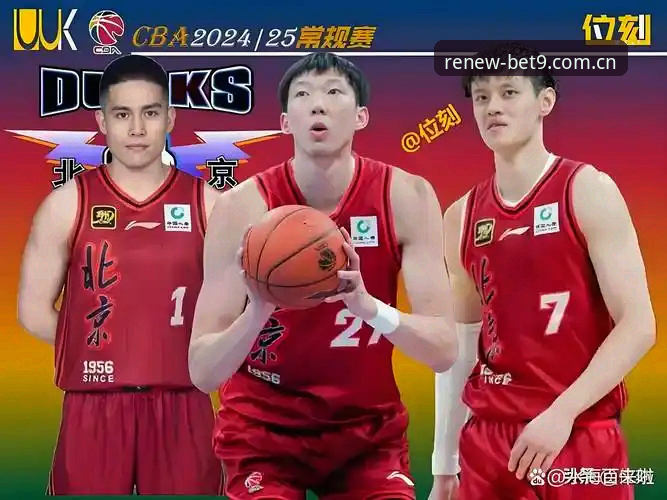 资深用户分享：Bet9十年信誉站观赛心得——北京G4生死战关键点全解析