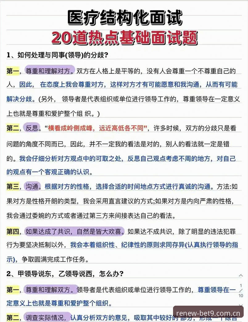 7个Bet9备用登录常见问题的实用解答，助你轻松上手2026新版