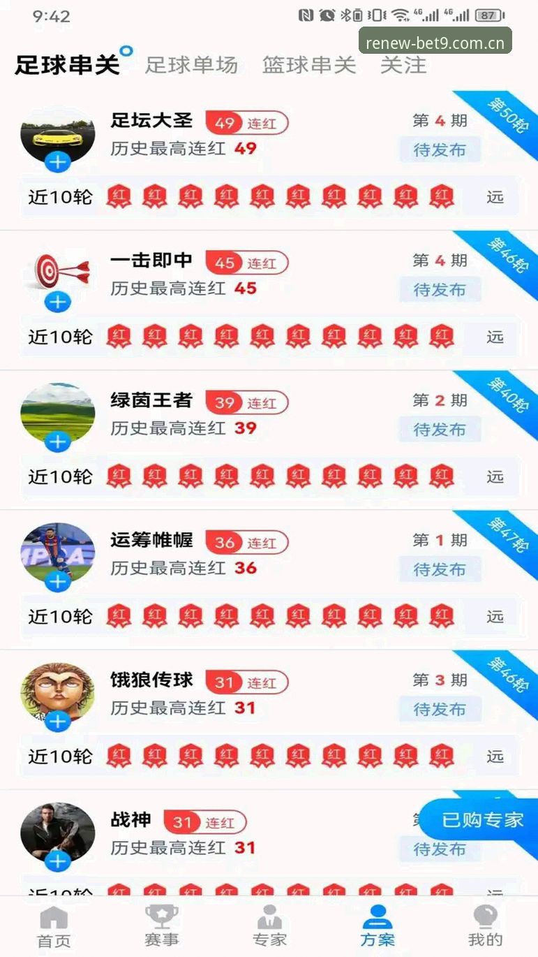 新手必看！3步搞定Bet9体育登录与2026新版体验全攻略